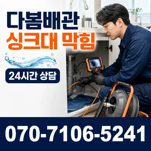 서울 구로구 신도림동 정화조청소 상담 이미지 1