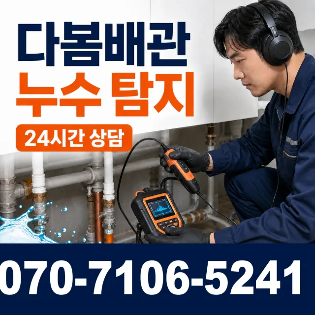 서울 구로구 신도림동 정화조청소 상담 이미지 5