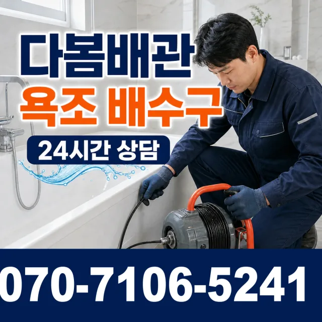 서울 구로구 신도림동 정화조청소 상담 이미지 6