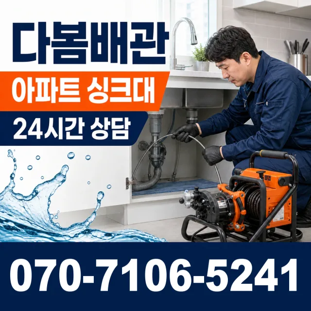 서울 구로구 신도림동 정화조청소 상담 이미지 7